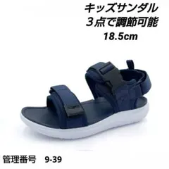 キッズ サンダル 18.5 ネイビー 軽量 スポーツサンダル マジックテープ