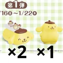 マクドナルド ハッピーセット ポムポムプリン 第1弾