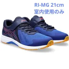 【室内使用のみ】レーザービームRI-MG 21cm／アシックス