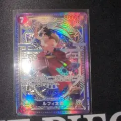 ワンピースカード　神速の拳　ルフィ太郎　SP