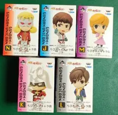 一番くじ 機動戦士ガンダム ちびきゅんキャラ 5種セットのサムネイル