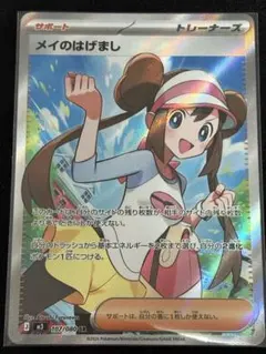 2026年最新】ポケモン メイ srの人気アイテム - メルカリ