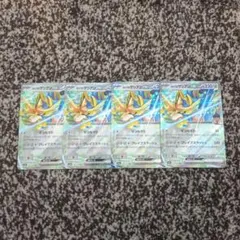 ホップのザシアンex　各4枚　123/193