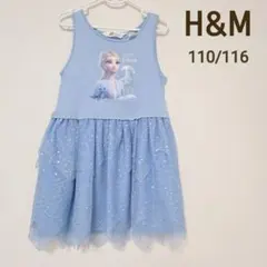 H&M エルサ　ノースリーブ　ワンピース　アナと雪の女王　110　ドレス　キッズ