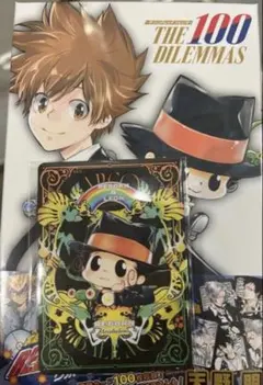 リボーン ジャンフェス THE 100 DILEMMAS 特典付き
