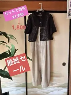 レーストップスとオーバーオールセットアップ