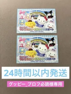 サンリオピューロランド パスポート 2枚セット - メルカリ