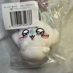ちいかわ 褒めろッモモンガだらけくじE賞 オロ…