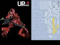 2026年最新】mg サザビー デカールの人気アイテム - メルカリ