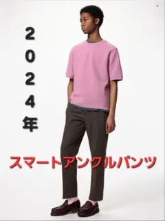 スマートアンクルパンツ