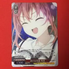 PR 弾ける笑顔 琴里 1枚