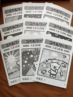 2026年最新】コペル 教材の人気アイテム - メルカリ