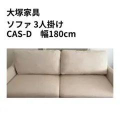手渡し応相談【sac works CL SOFA 1P】日本製 パーソナルチェア - メルカリ
