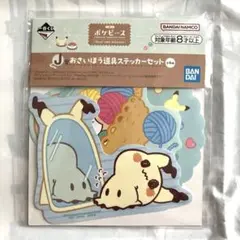 ポケピース　一番くじ　おさいほう道具ステッカーセット　ミミッキュ　モクロー