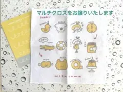 匿名配送　uniball ZENTO×mizutama しりとりマルチクロス