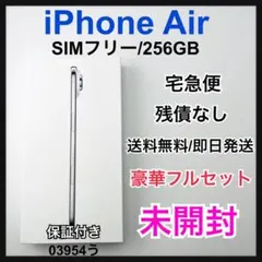 iPhone Air 本体 256GB SIMロックなし 充放電1回 - メルカリ