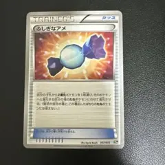 ふしぎなアメ 20thのサムネイル