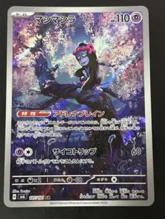 2025年最新】マシマシラarの人気アイテム - メルカリ