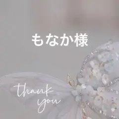 専用