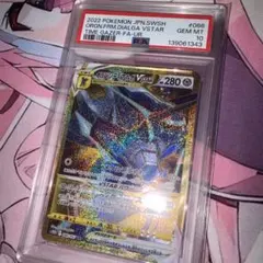 オリジンディアルガVSTAR UR S10D タイムゲイザー PSA10