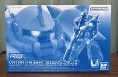 RG ロバートギリアム専用ザク　MS-06R-2 プレバン限定