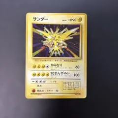 ポケモンカード 旧裏 サンダー マークなし - メルカリ