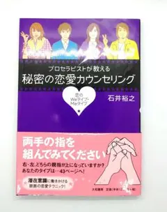 2025年最新】セラピスト石井裕之の人気アイテム - メルカリ