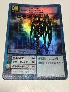 旧デジモンカード Bo-800 アルダモン 青字 - メルカリ