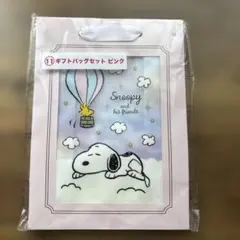 スヌーピー ギフトバッグセット ピンクのサムネイル