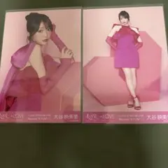=LOVE 大谷映美里 STADIUM LIVE 生写真 2枚セット