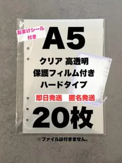 【即日発送】6リングファイル リフィル シール台紙 シール帳 A5