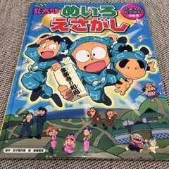 忍たま乱太郎「ドクアジロガサのわなの段」「ありったけ・これったけの