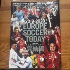 EUROPE SOCCER TODAY 2019-2020 完結編