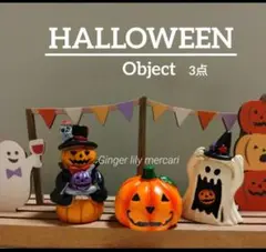 ハロウィンゴーストミニオブジェ ナチュラルキッチンサリュ ダイソー セリア置物