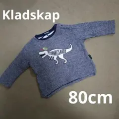 Kladskap 80cm 長袖 トレーナー 恐竜 ティラノザウルス
