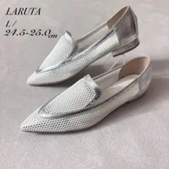 ⭐︎LARUTAメッシュローファー L 24.5-25.0cmポインテッドトゥ