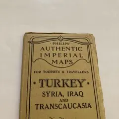 PHILIPS AUTHENTIC IMPERIAL MAPS イラン・イラク - メルカリ