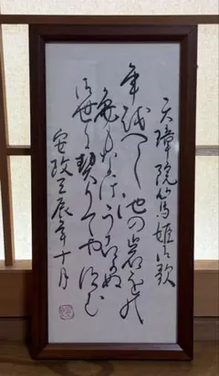 色紙額　高橋美則　「万葉百合」 色紙額 高橋美則 「万葉百合」 - メルカリ