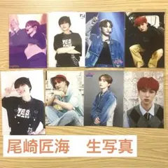 INI 尾崎匠海 写真集 生写真 7点まとめ売り(ポストカードおまけ)