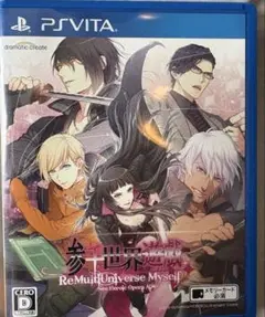 参千世界遊戯 〜Re Multi Universe Myself〜
