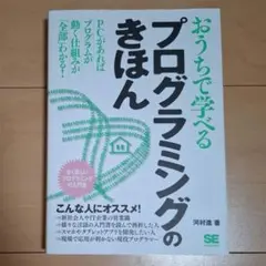 プログラミング