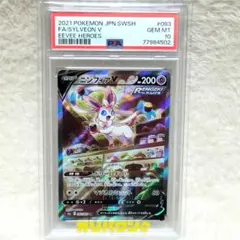 2026年最新】ニンフィアv sa psa10の人気アイテム - メルカリ