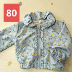 花柄水色ジャケット サイズ80