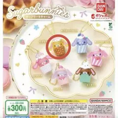 シュガーバニーズ カップケーキチャーム はなうさ