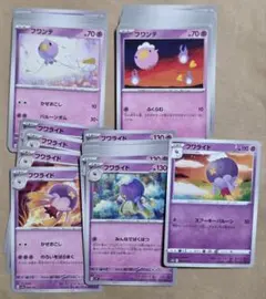 ポケモンカード フワンテ フワライド まとめ売り