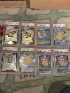 ポケモンカード 25th ピカチュウ　psa10 8枚セット 連番