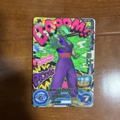 2026年最新】スーパードラゴンボールヒーローズ ugmp-22 ピッコロ:shの