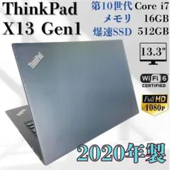 ★年末大セール★ 第10世代Corei7 SSD512GB Lenovo F08