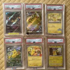 引退 美品 psa10 ピカチュウ 6枚セット ポケモンカード ポケモンGO
