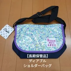 【長期保管品】未使用品　ディアブル　ショルダーバッグのサムネイル